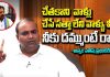 Annam Satish Prabhakar about kona ragupathi
