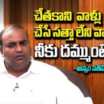 Annam Satish Prabhakar about kona ragupathi