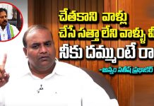 Annam Satish Prabhakar about kona ragupathi