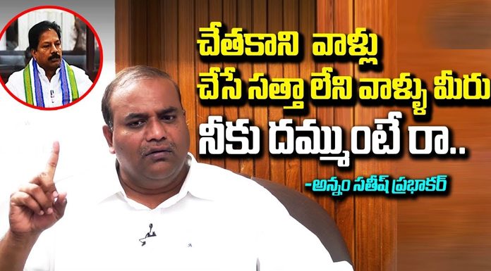 Annam Satish Prabhakar about kona ragupathi