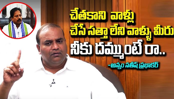 Annam Satish Prabhakar about kona ragupathi