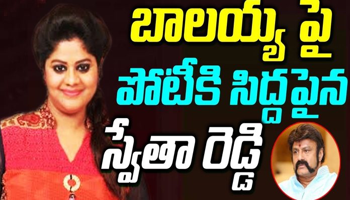 Anchor Swetha Reddy against to Balayya