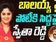 Anchor Swetha Reddy against to Balayya Anchor Swetha Reddy against to Balayya