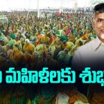 CBN Good News to Dwakra Women