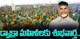CBN Good News to Dwakra Women CBN Good News to Dwakra Women