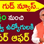 Good News For Government Job Holders