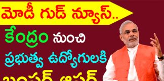 Good News For Government Job Holders