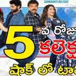 F2 (Fun & Frustration) 5th Day Collections