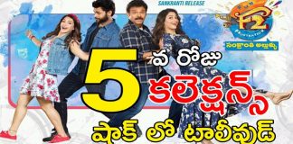 F2 (Fun & Frustration) 5th Day Collections