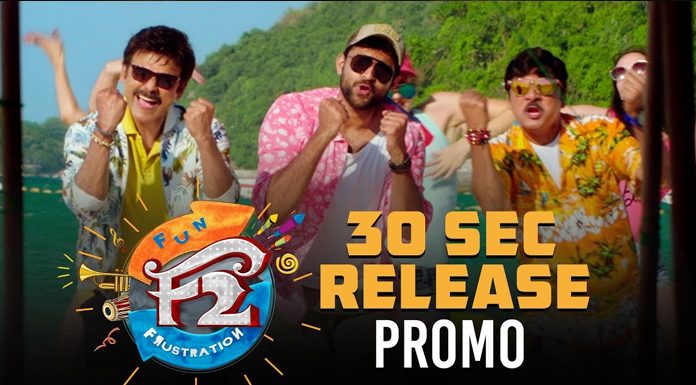 F2 Fun and Frustration- Release Promo