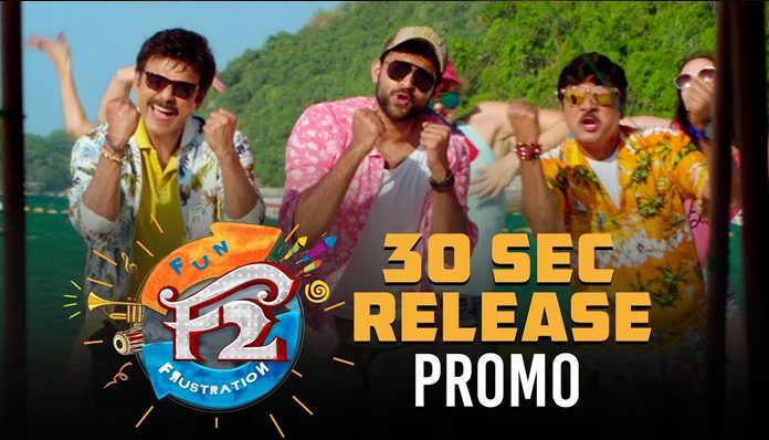 F2 Fun and Frustration- Release Promo