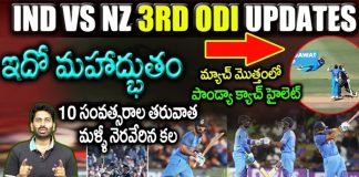 IND vs NZ 3rd ODI Highlights