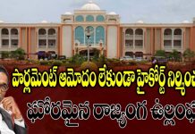 Jasti Chelameswar sensational comments on ap high court