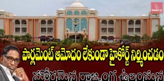 Jasti Chelameswar sensational comments on ap high court