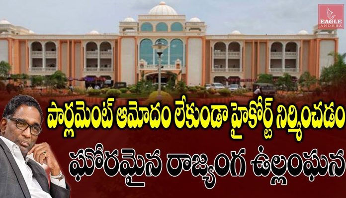 Jasti Chelameswar sensational comments on ap high court
