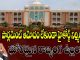 Jasti Chelameswar sensational comments on ap high court Jasti Chelameswar sensational comments on ap high court
