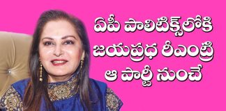 Jayaprada's political entry in AP.