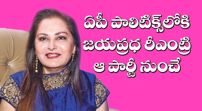 Jayaprada's political entry in AP.