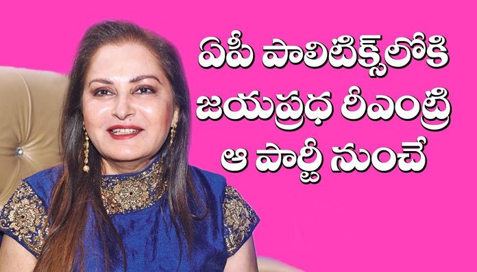 Jayaprada's political entry in AP.