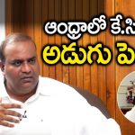 Annam Sathish Prabhakar ABout KCR
