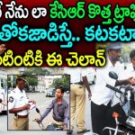 New Traffic Rules 2019