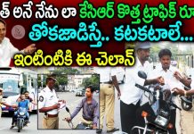 New Traffic Rules 2019