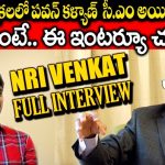 NRI Venkat Super Speech About Janasena