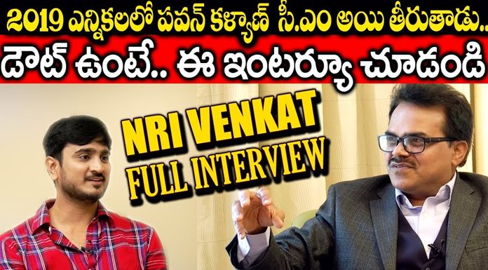 NRI Venkat Super Speech About Janasena NRI Venkat Super Speech About Janasena