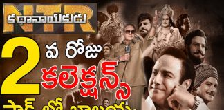NTR Kathanayukudu 2nd Day Collections NTR Kathanayukudu Movie 2nd Day Collections