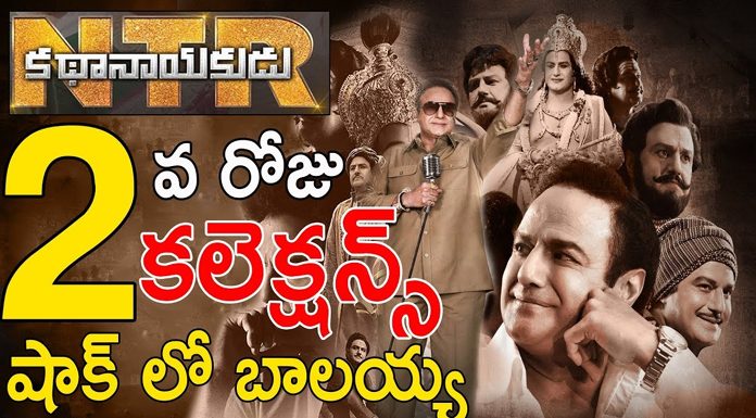 NTR Kathanayukudu Movie 2nd Day Collections