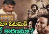Is Chandrababu a Reason For NTR Kathanayakudu Drawback? Is Chandrababu a Reason For NTR Kathanayakudu Drawback?
