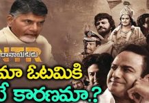 Is Chandrababu a Reason For NTR Kathanayakudu Drawback? Is Chandrababu a Reason For NTR Kathanayakudu Drawback?