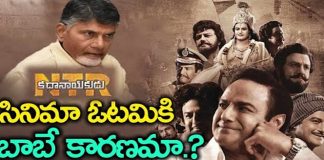 Is Chandrababu a Reason For NTR Kathanayakudu Drawback?