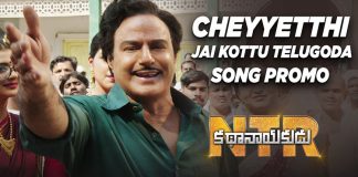 Cheyyetthi Jai Kottu Telugoda Song Promo #NTRKathanayakudu