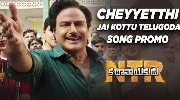 Cheyyetthi Jai Kottu Telugoda Song Promo #NTRKathanayakudu Cheyyetthi Jai Kottu Telugoda Song Promo #NTRKathanayakudu