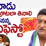 Prudhvi Raj about Jagan Manifesto