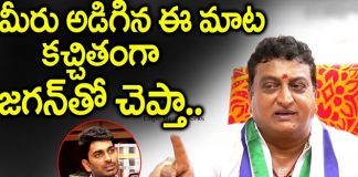 Prudhvi Raj about jagan