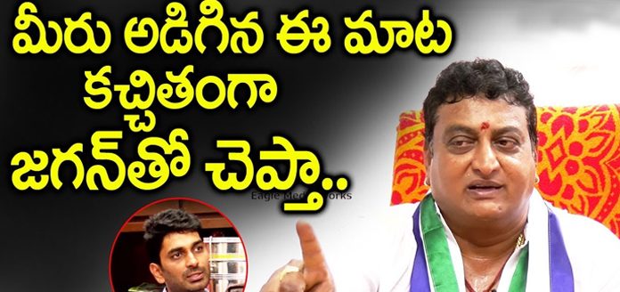 Prudhvi Raj about jagan