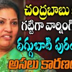 Purandeshwari