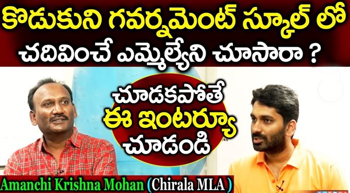 Rapidfire With Chirala TDP MLA Amanchi Krishna Mohan