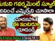 Rapidfire With Chirala TDP MLA Amanchi Krishna Mohan