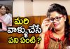 Swetha Reddy Comments on YSRCP...