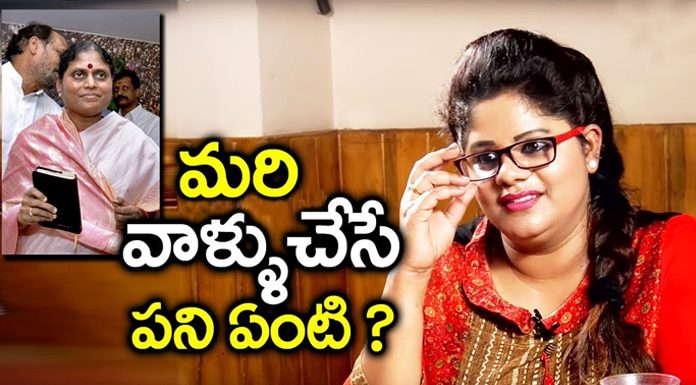 Swetha Reddy Comments on YSRCP...