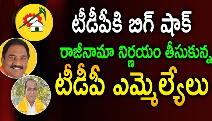 TDP MLAs Macha Nageswara Rao and Sandra Venkata Veeraiah To Join TRS