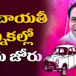 Telangana Panchayat Elections 2019 Results