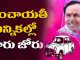 Telangana Panchayat Elections 2019 Results Telangana Panchayat Elections 2019 Results