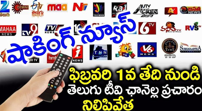 Telugu TV Channels telecasting stops from February 1