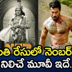 Top 5 Movies in Sankranthi Race