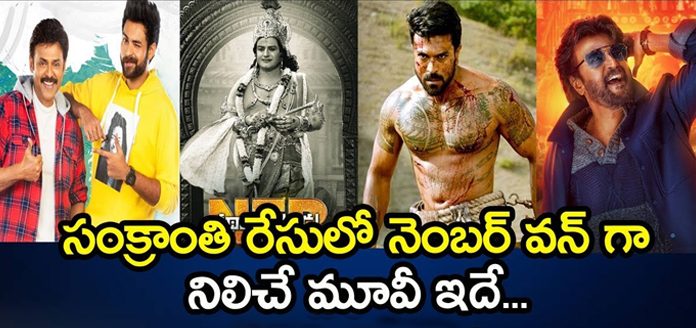 Top 5 Movies in Sankranthi Race