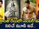 Top 5 Movies in Sankranthi Race